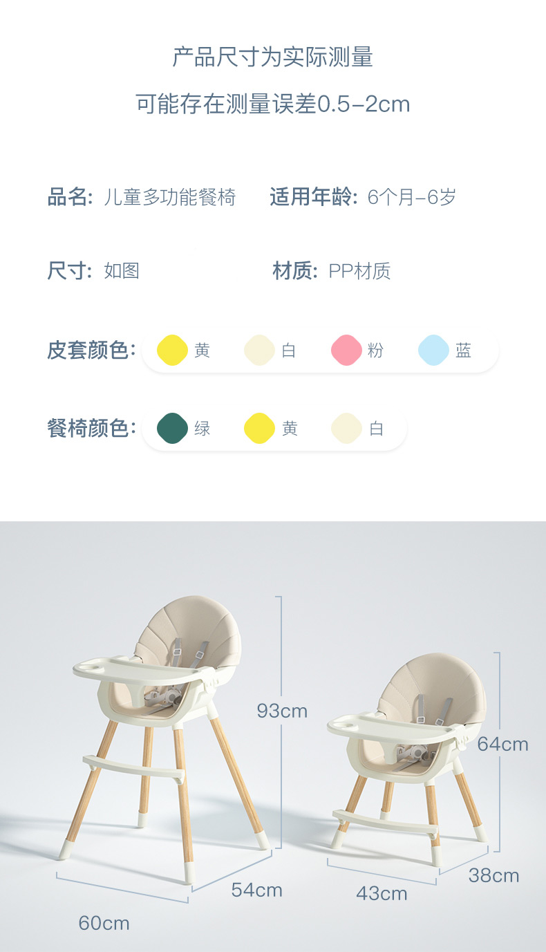 Portable Baby Dining Chair Eating Chair Kitchen Adjustable Multifunction Baby High Chair with Safe Meal Tray sillas Furniture