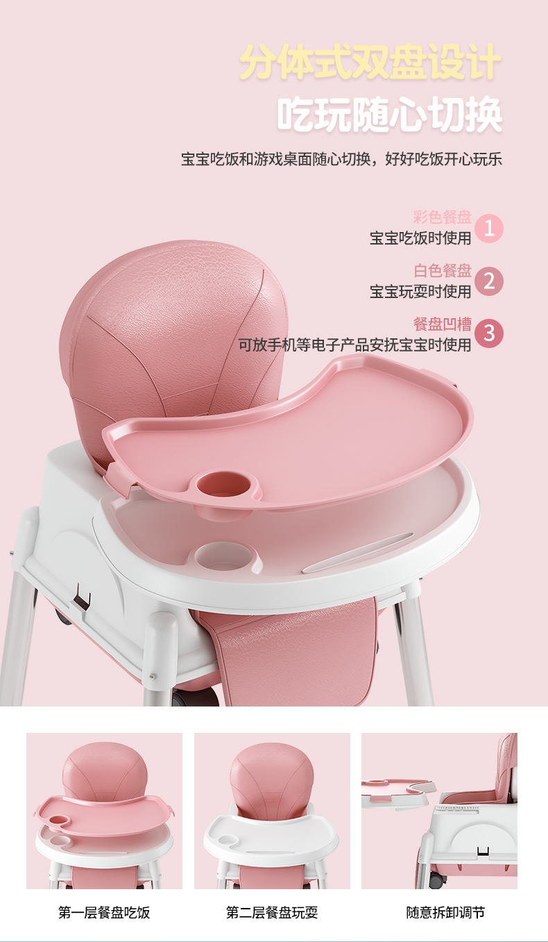 Multifunctional Baby High Chair Portable Height Adjustable Children Dining Chair with Safe Meal Tray Fauteuil Enfant Furniture 5