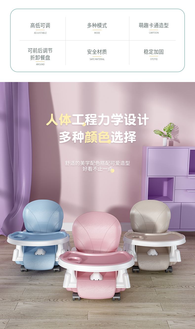 Multifunctional Baby High Chair Portable Height Adjustable Children Dining Chair with Safe Meal Tray Fauteuil Enfant Furniture 5