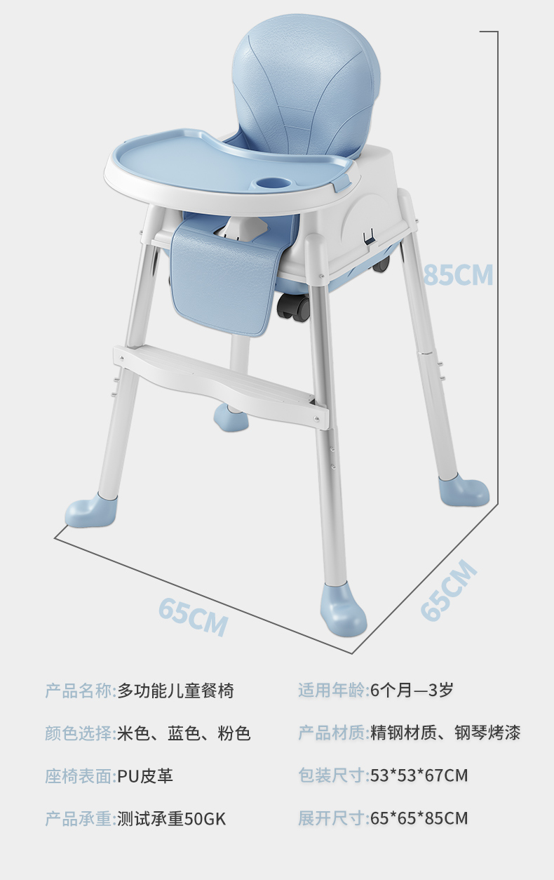 Multifunctional Baby High Chair Portable Height Adjustable Children Dining Chair with Safe Meal Tray Fauteuil Enfant Furniture 5