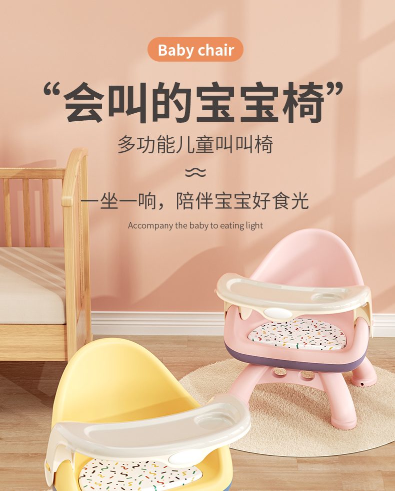 Baby Dining Chair Stool Plastic Backrest Multifunction Children Table Chair for Eat Cute with Safe Meal Tray Fauteuil Enfant 5