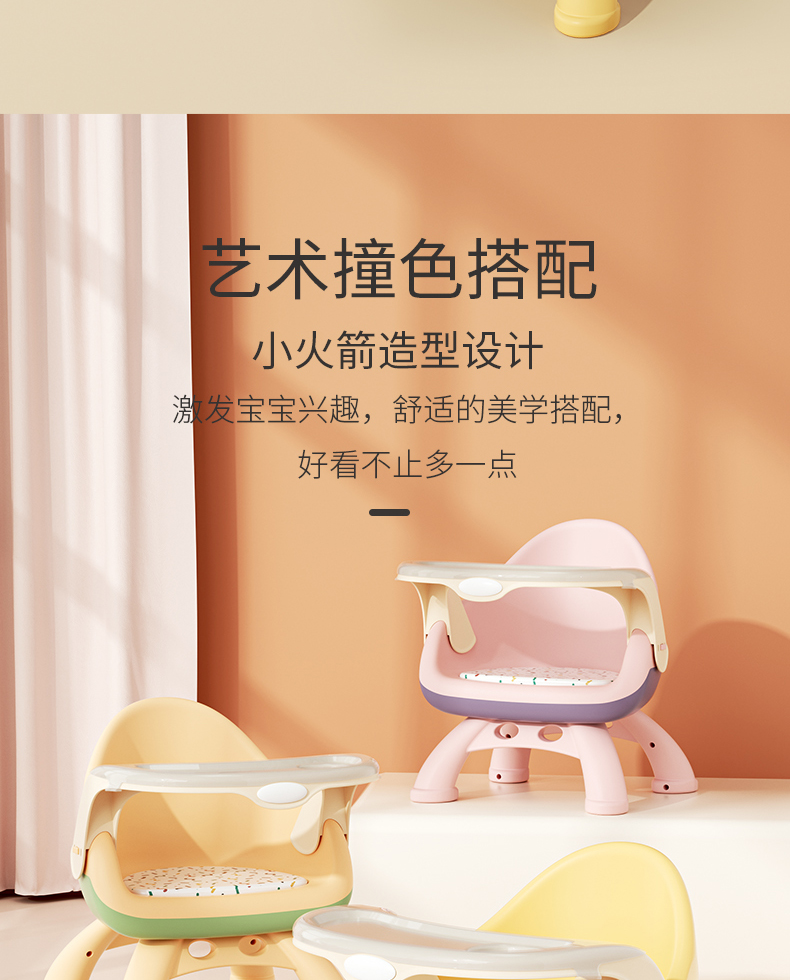 Baby Dining Chair Stool Plastic Backrest Multifunction Children Table Chair for Eat Cute with Safe Meal Tray Fauteuil Enfant 5